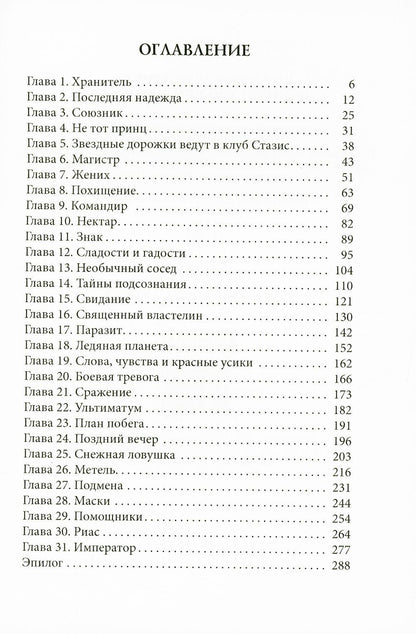 Снежный трофей адмирала