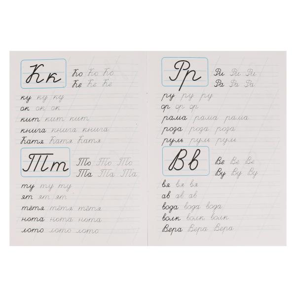 Пишем слоги и слова. О.Я.Бortникова. Propriété A4. 195х275 mm. 16 pièces. 2+2. Умка в кор.40шт