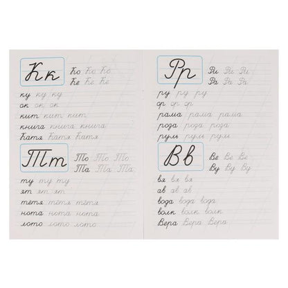 Пишем слоги и слова. О.Я.Бortникова. Propriété A4. 195х275 mm. 16 pièces. 2+2. Умка в кор.40шт