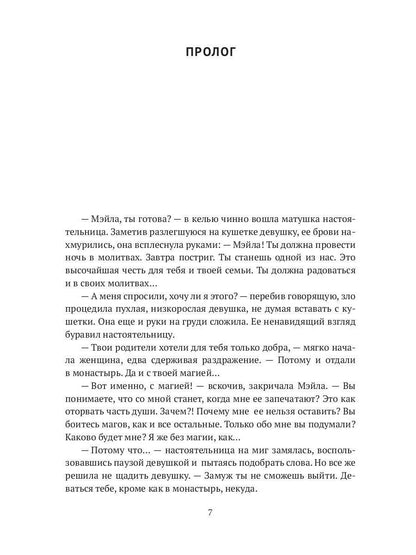 Страшно некрасивая