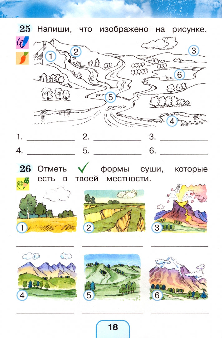 Ok. мир (в 2-х ч.) 2кл ч2 [Раб. тетр.] ФГОС