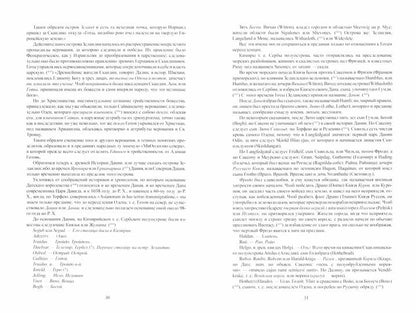 Аттила. Русь IV и V века