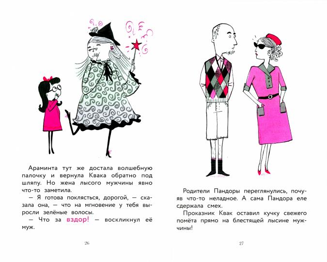 СТР.Моя бабушка-ведьма.Совсем немного магии