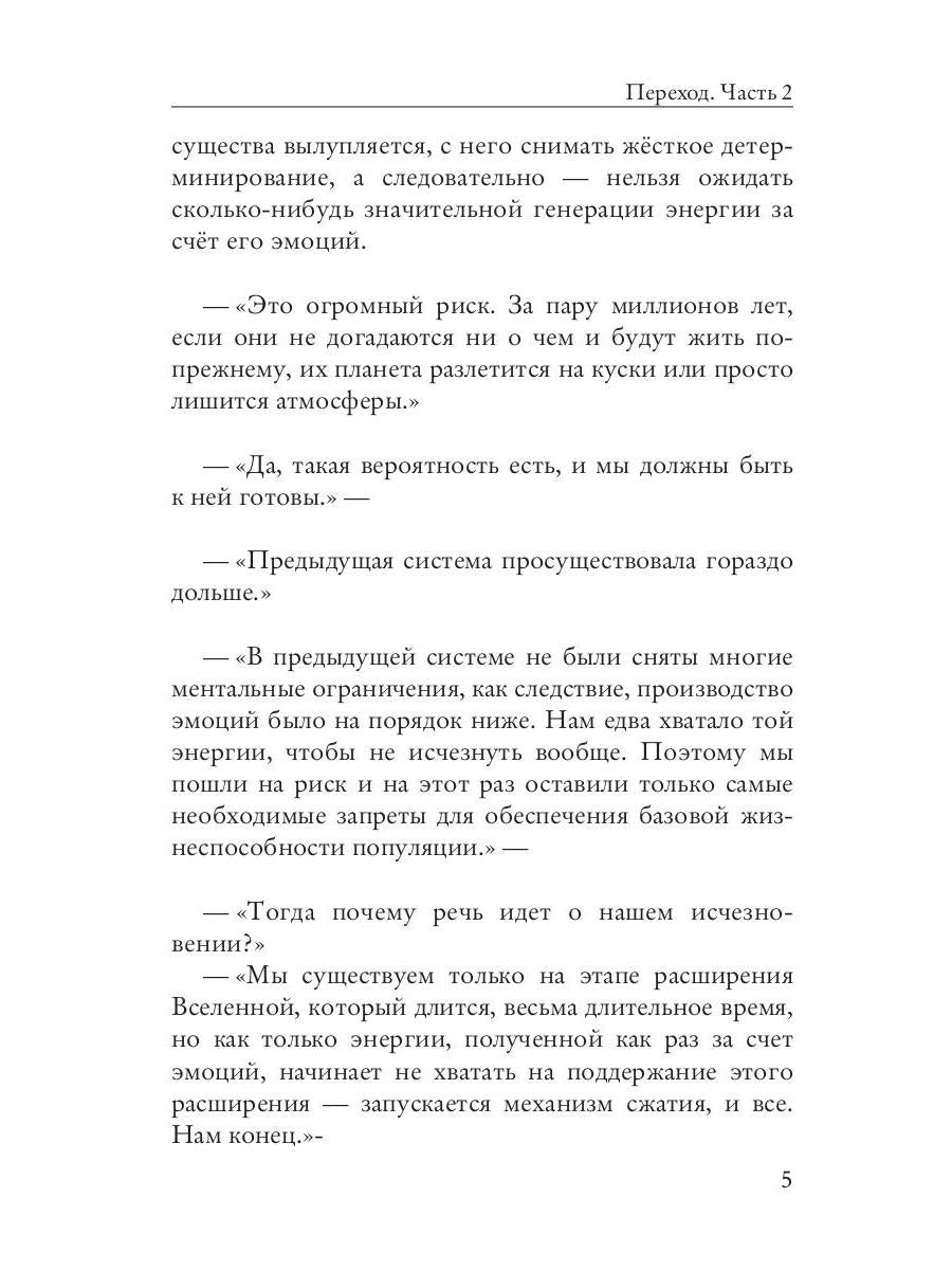 Chapitre 2