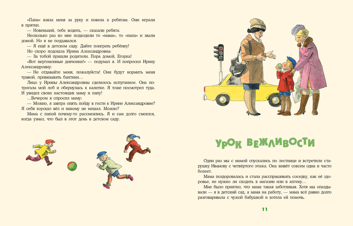 Настин секрет : [сб. рассказов] / С. Л. Макеев ; ил. Г. О. Валька. — М. : Нигма, 2019. — 28 с. : ил.
