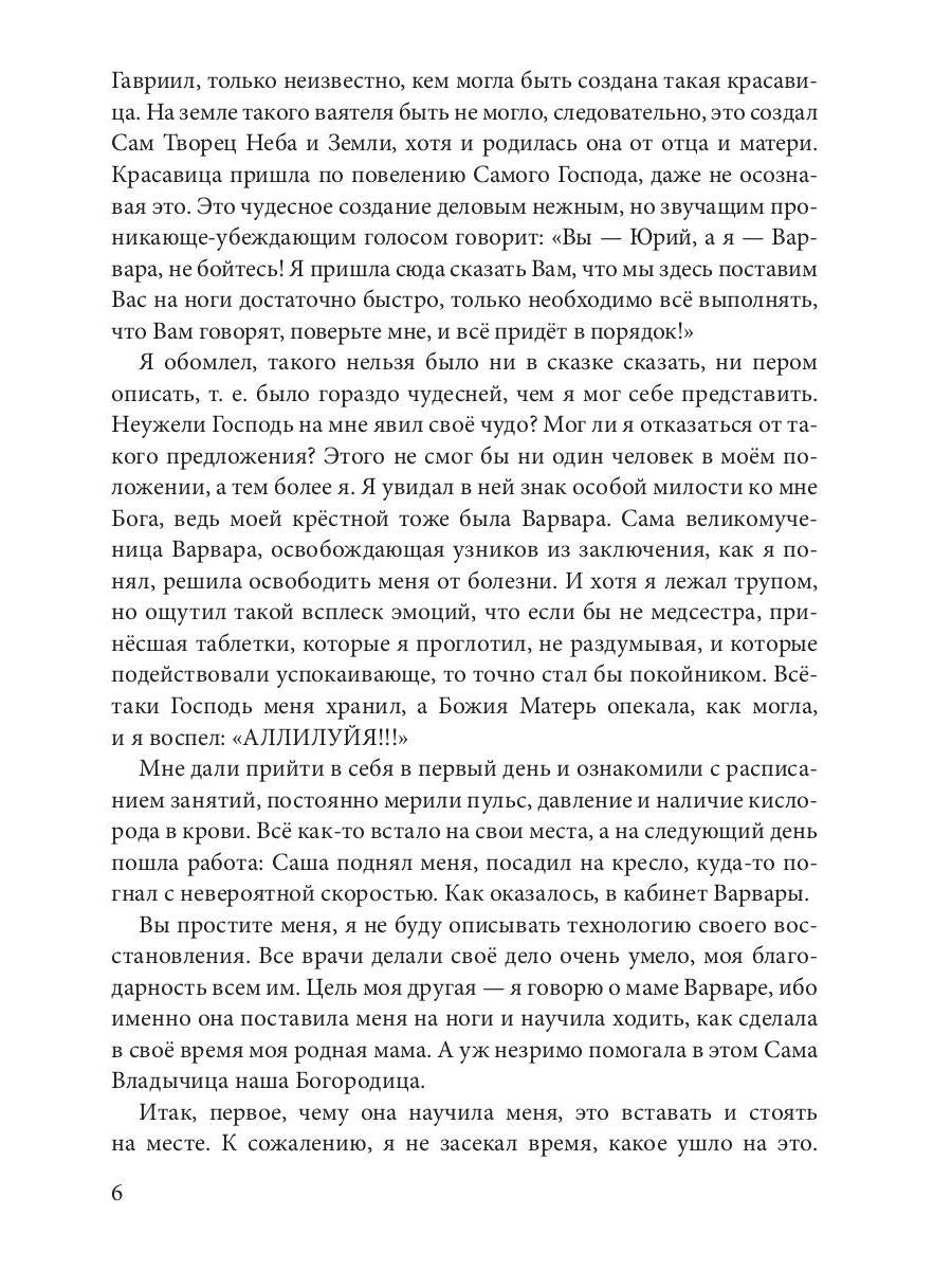 Новогодняя сказка о Любви