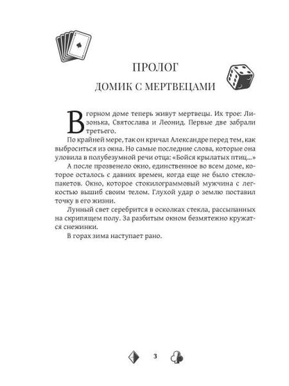 Фейк