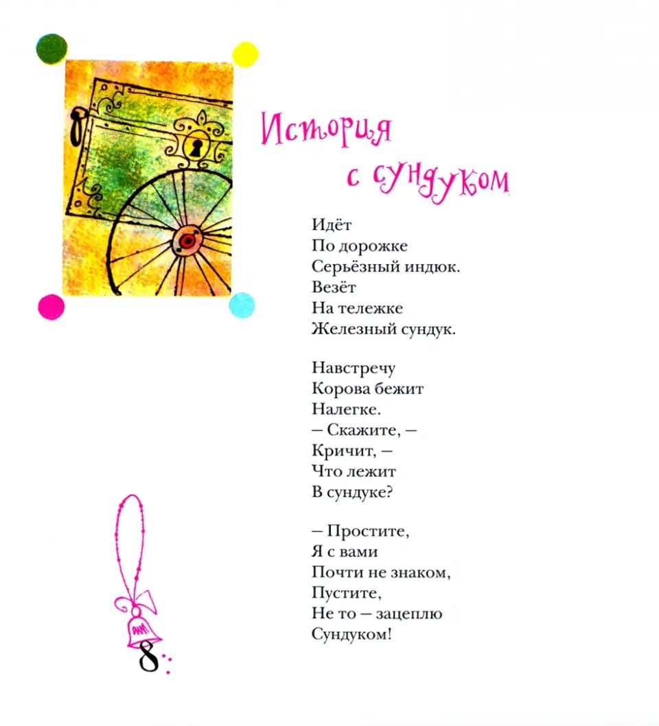 Глупая лошадь: Самые новые старинные английские баллады.
