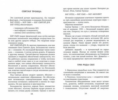Информационные методы оптимизации жизни