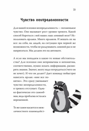 Не психуй! Забей на тревогу