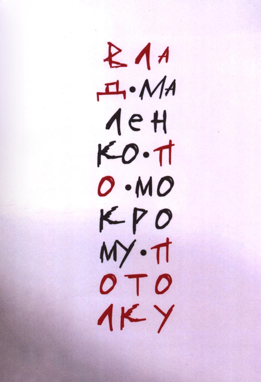 Selon le modèle de photo: стихи