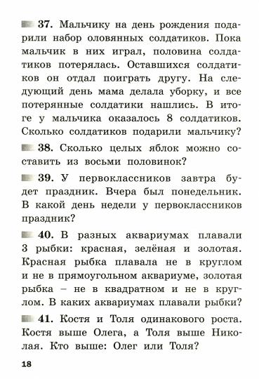 СЗ НШ Олимпиадные и развивающие задания. 1-2 кл. .(Изд-во ВАКО)
