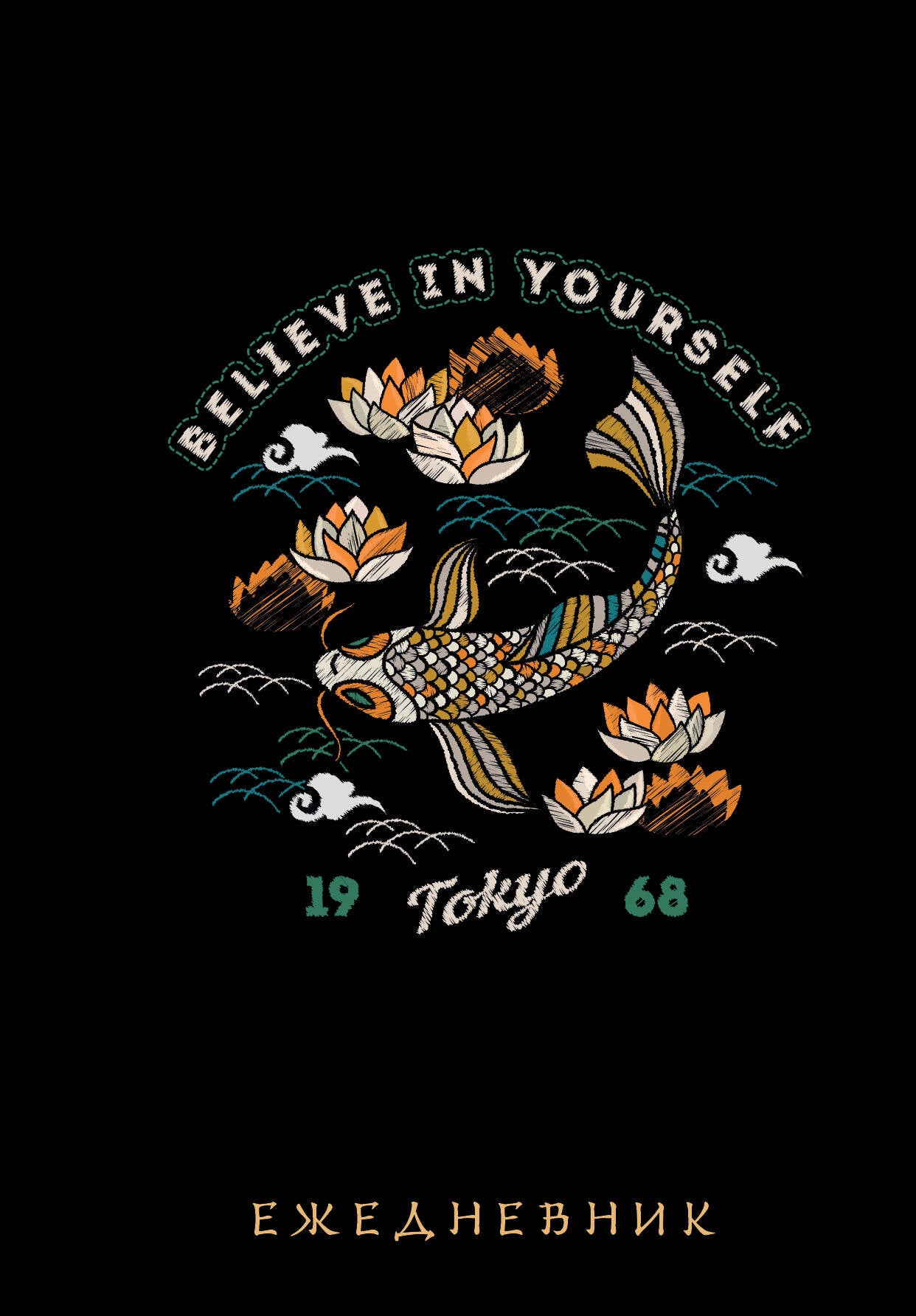 Vintage. Ежедневник недатированный (А5, 72 л., рыбы)