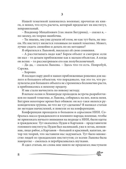 Доказательство существования: роман