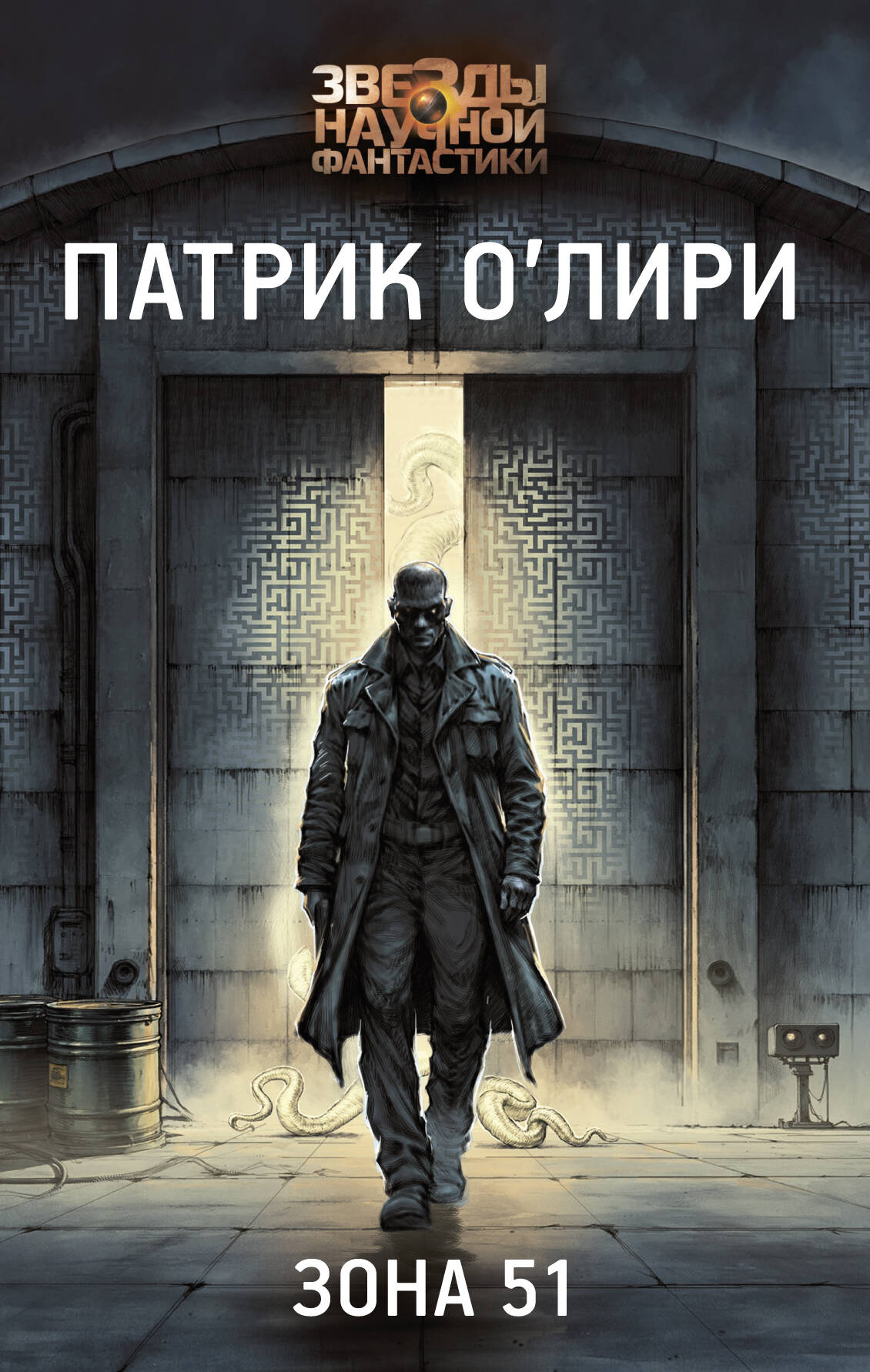Зона 51