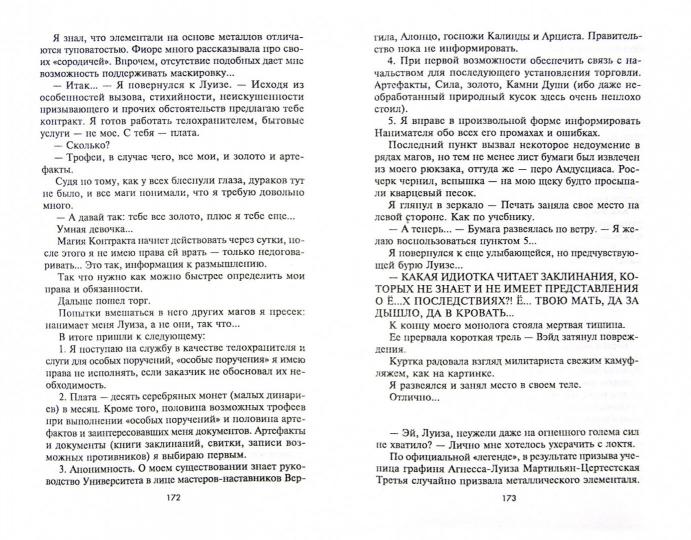 Инферналь Мерценариус