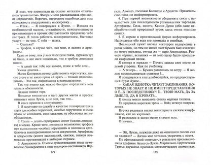 Инферналь Мерценариус