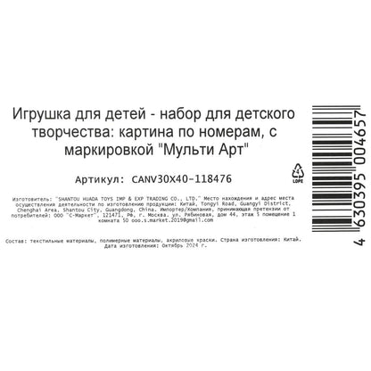 Холст по номерам на подрамнике 30*40 см райские птички МУЛЬТИ АРТ в кор.24шт