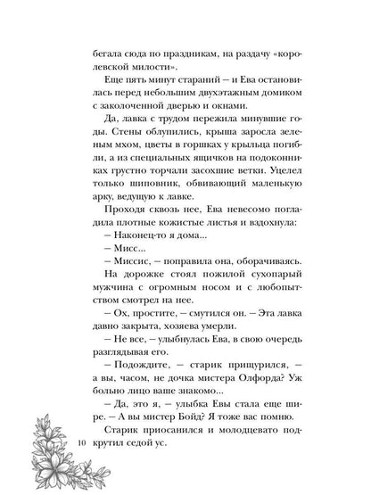 Леди с секретом для некромага. Кн. 1