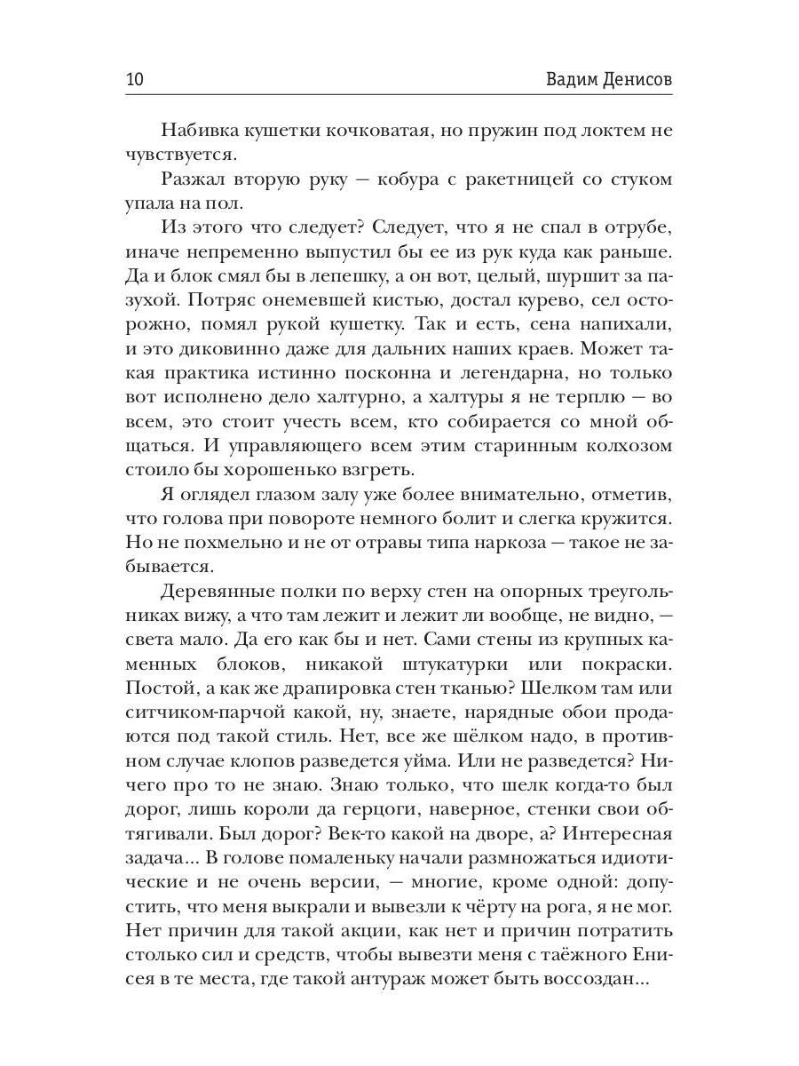 Stratégie. Замок «Россия»