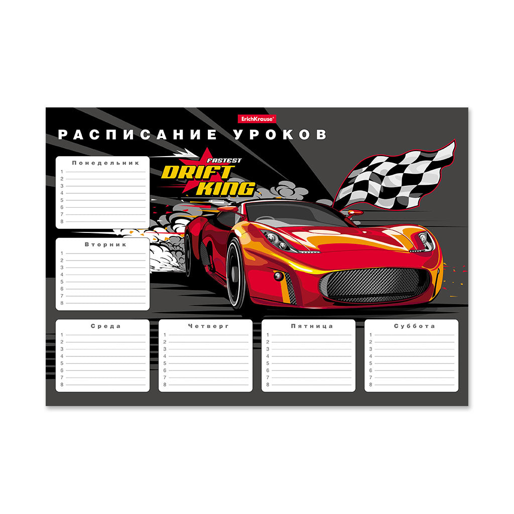 ErichKrause® Расписание уроков "Drift King" format: А4 (поштучно) art.53166