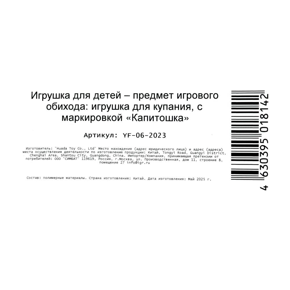 Игрушка пластизоль для ванны единорог, в сетке КАПИТОШКА в кор.2*144шт