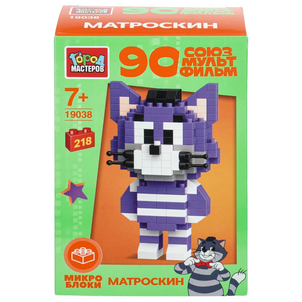 Конструктор 3D сборная фигурка матроскин 90лет союзмультфильм, 218 дет. Город мастеров в кор.180шт