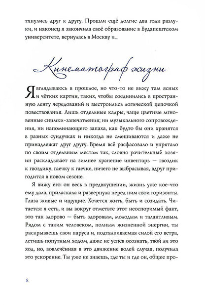 Диалоги с собой