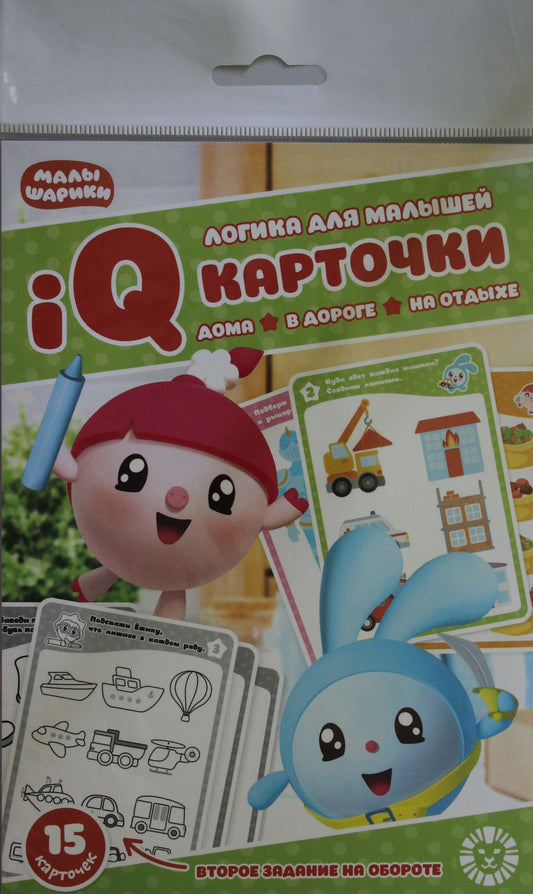 Малышарики. Карточки IQ 15 шт. Развивающий набор. Логика для малышей