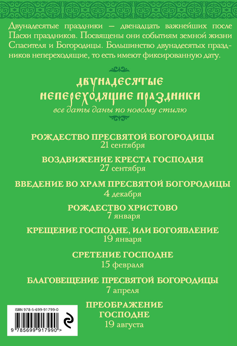 Салаты. Закуски на вашем столе