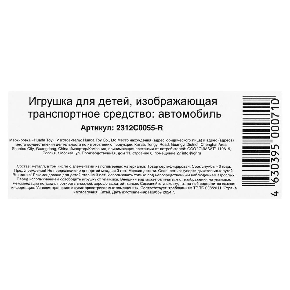 Машина металл свет-звук lamborghini urus 12см,св/зв, двер.инерц.,кор. Parc technologique dans le cor.2*48шт