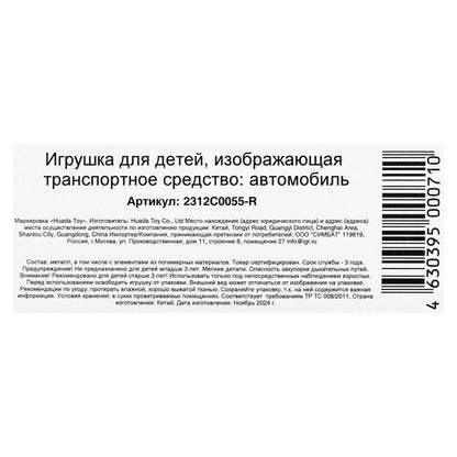 Машина металл свет-звук lamborghini urus 12см,св/зв, двер.инерц.,кор. Parc technologique dans le cor.2*48шт