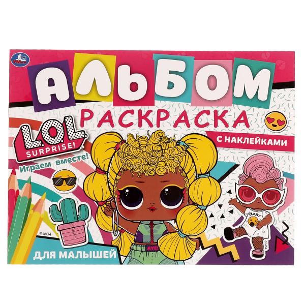 Играем вместе!.Альбом-раскраска с наклейками. LoL. 285х215 mm, 16 pièces. + autocollants. Умка в кор.50шт