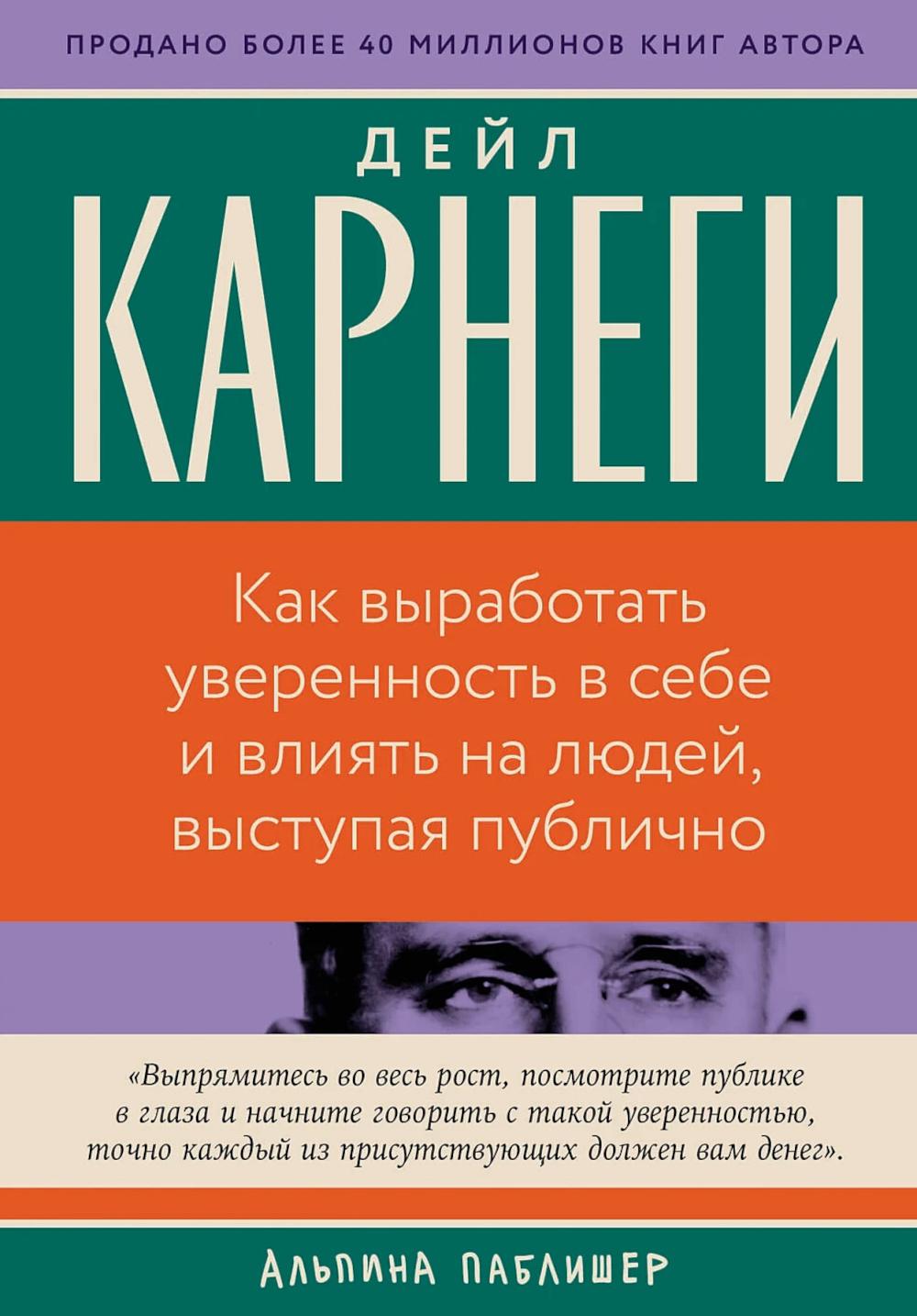 Как выработать уверенность в себе и влиять на людей, выступая публично