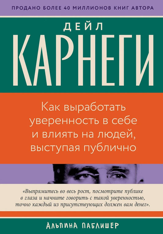 Как выработать уверенность в себе и влиять на людей, выступая публично
