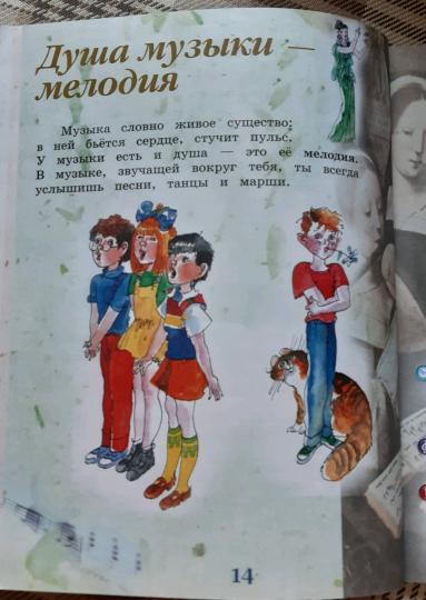 Критская. Музыка. 1 класс. Учебник. /ШкР