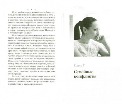 Три кита семейного счастья