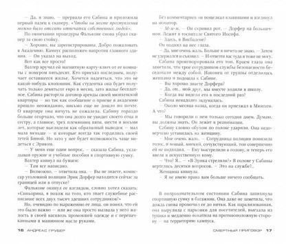 Смертный приговор