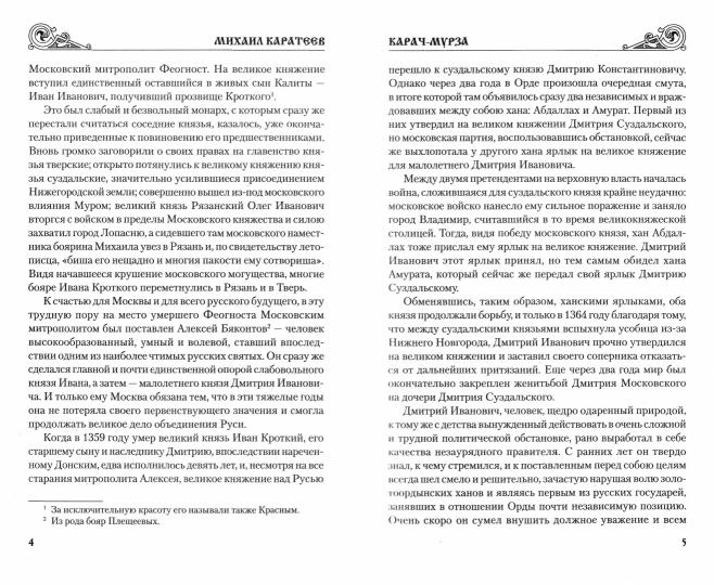 УИР Карач-мурза (12+)