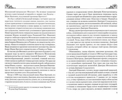 УИР Карач-мурза (12+)