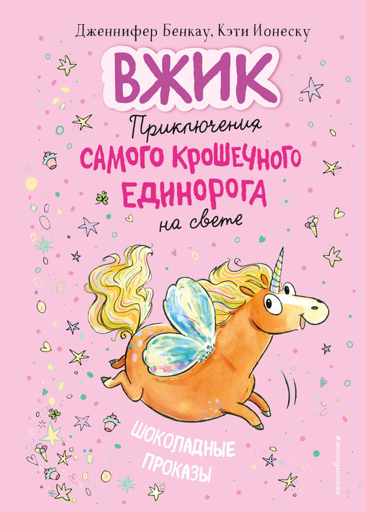 Recettes chocolatées (#1)