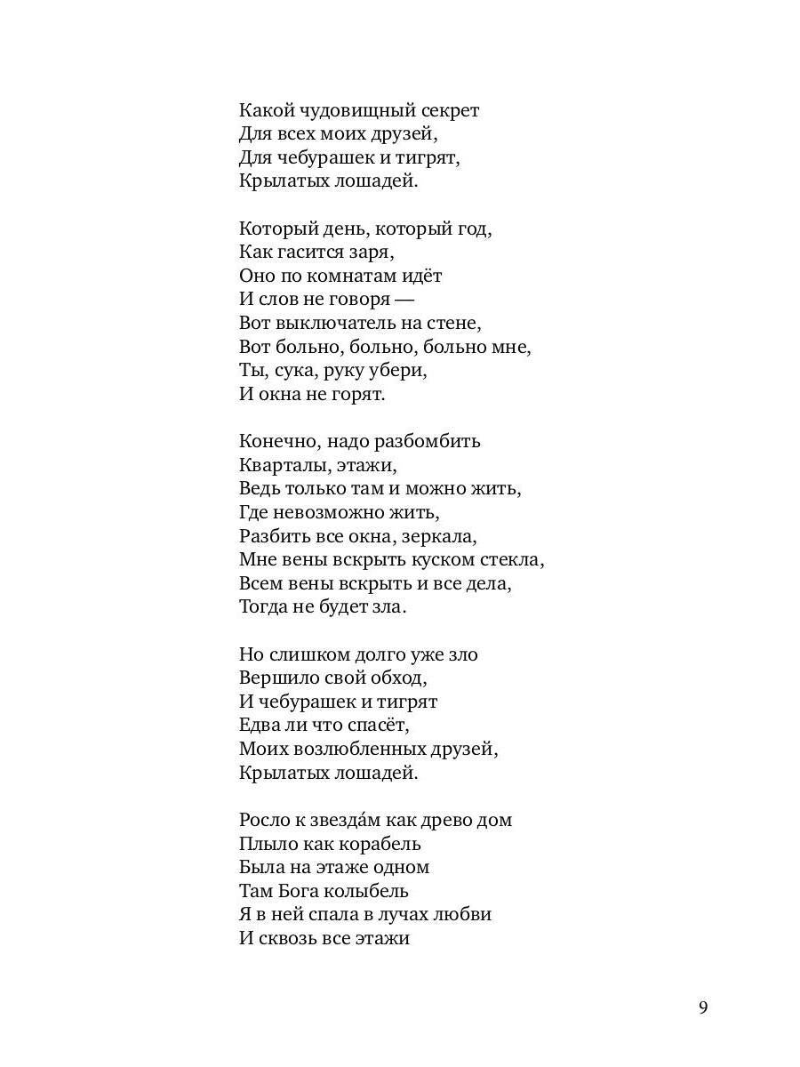 Город живых