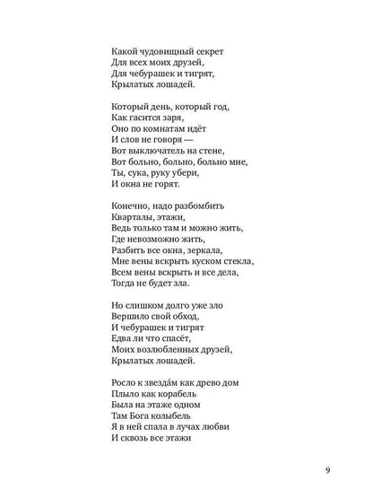Город живых