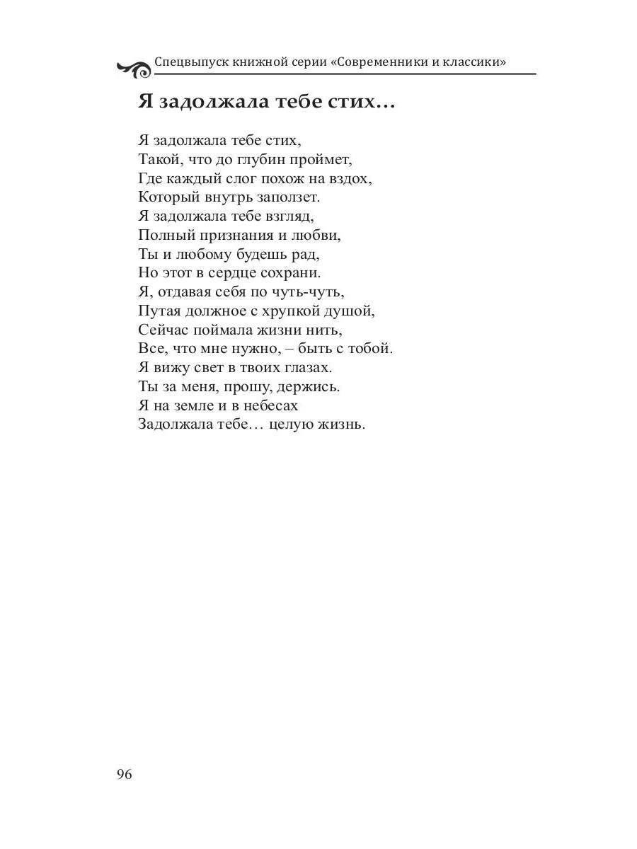 Современники и классики. Спецвыпуск