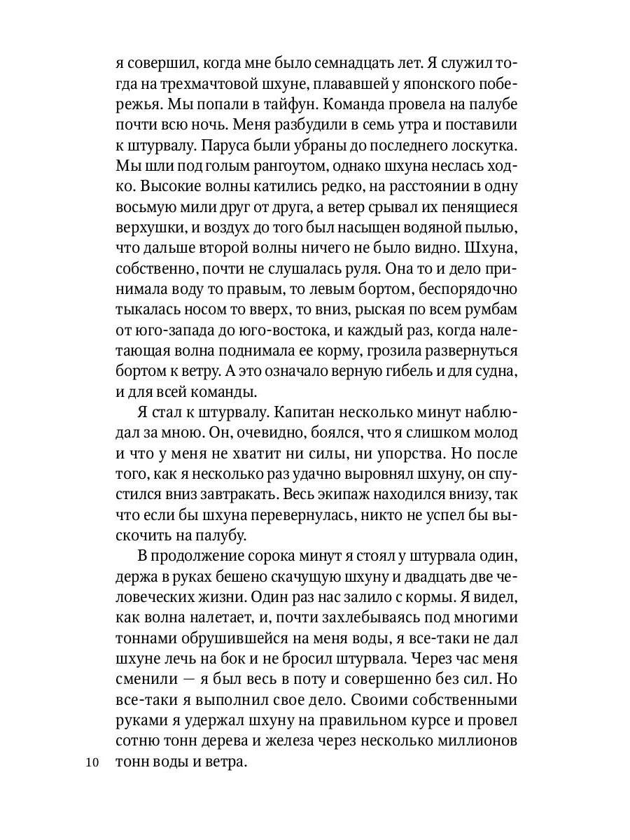 Путешествие на "Снарке": повесть