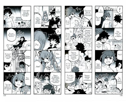 Восхождение Героя Щита. Tome 11.