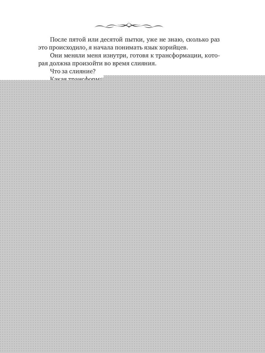 Замуж через боль, или Как встретить свою пару