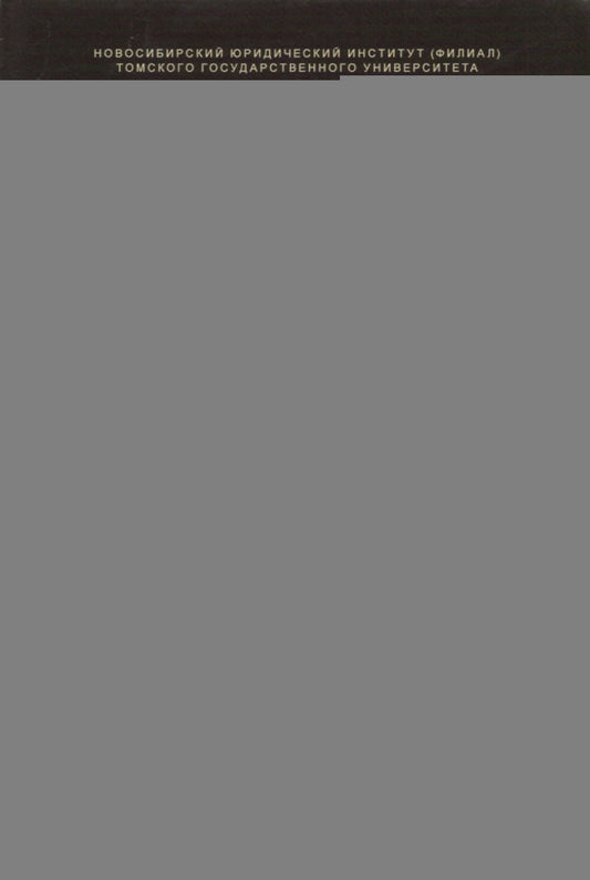 Советская дипломатия в борьбе за международное признание СССР. 1917–1935. Монография.-М.:Проспект,2025.