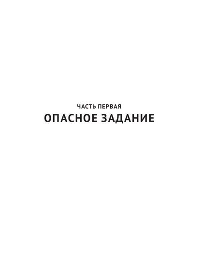 Обреченный на власть. Игры богов. Кн. 3
