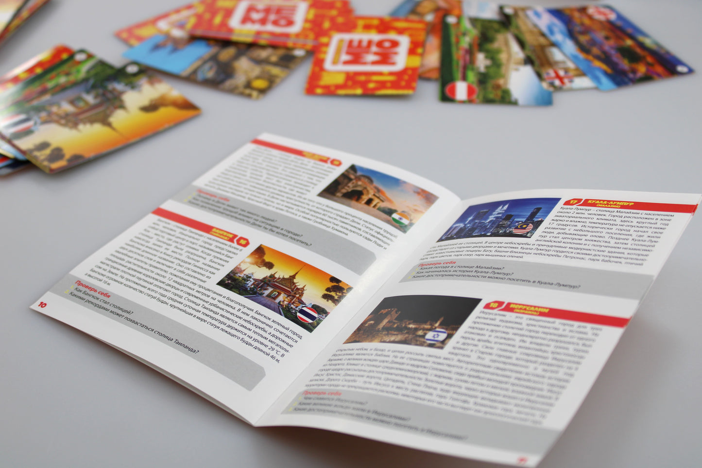 Игра настольная МЕМО "Флаги и столицы" (50 cartes)